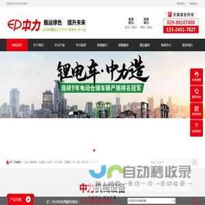 中力叉车