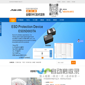 esd二极管