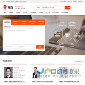 律伴网