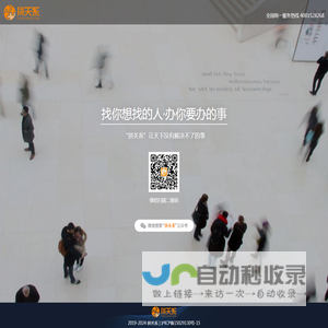 拼关系官网