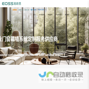 山东易欧思门窗系统科技有限公司