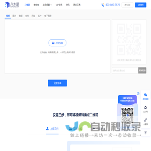 二维码生成器