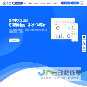 稳赢云HR