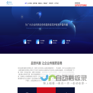 杭州口碑营销公司