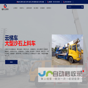 临沂云梯车