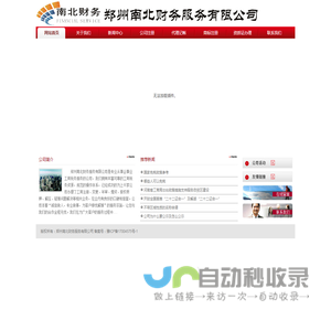 网站首页