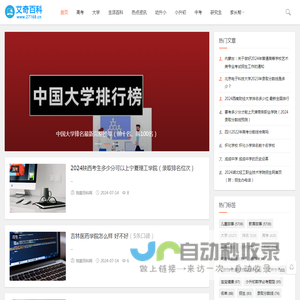 我爱百科网