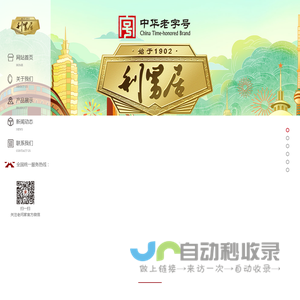 上海利男居食品总厂