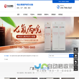 江西久远消防器材有限公司