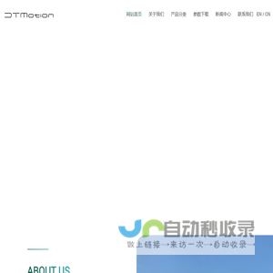 电拓电机技术(江苏)有限公司
