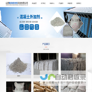 山西翰海新材料科技有限公司