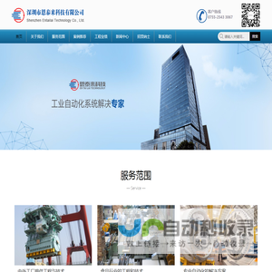 深圳市恩泰来科技有限公司