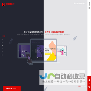 太原软件开发