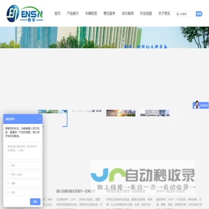北京市恩实环保科技有限公司