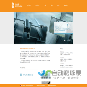 湖州倍格曼新材料股份有限公司