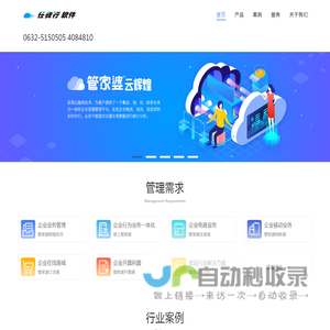管家婆软件山东核心代理