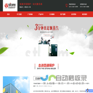 蒸汽锅炉