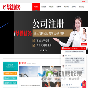 临港注册公司
