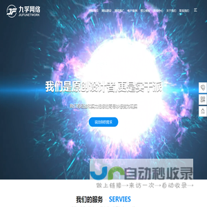 青岛网络公司