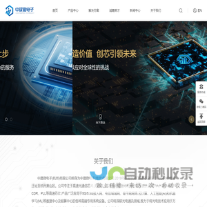 中晟微电子（杭州）有限公司