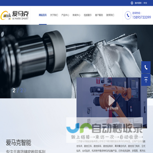江苏爱马克智能装备有限公司