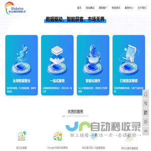 谷歌独立站