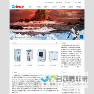 杭州雪中炭恒温技术有限公司