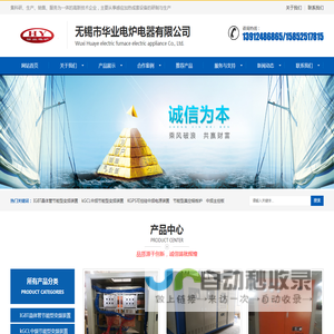 闭式冷却机,中频主控板,最新节能环保型中频炉