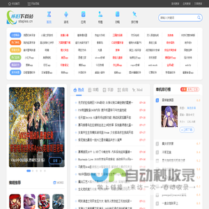 安卓应用商店