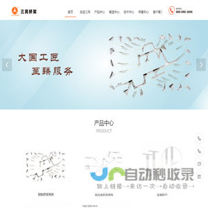 惠州电缆桥架