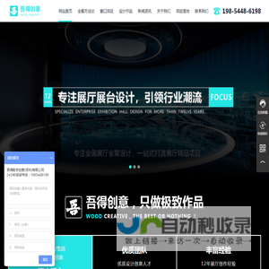 展厅设计
