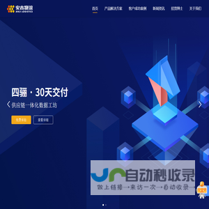 安吉加加
