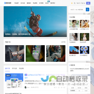 免费网站源码