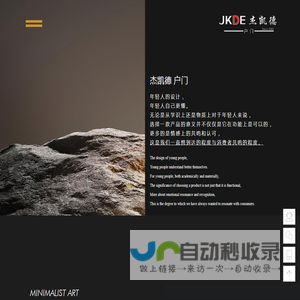 杰凯德户门 