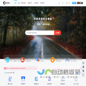皓月星辰