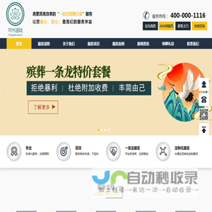 无锡殡仪服务