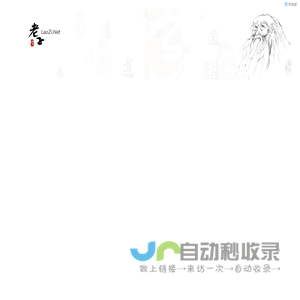 老子