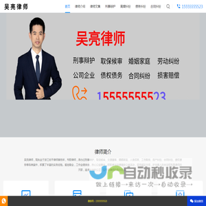 桐乡市专业律师