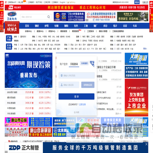 钢铁