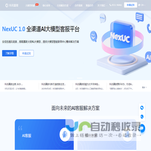 科讯嘉联