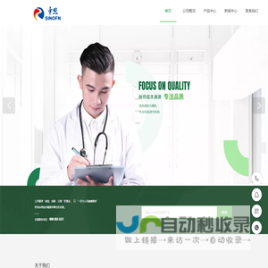 中恩（天津）医药科技有限公司官方网站