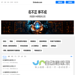 鑫博德有限公司