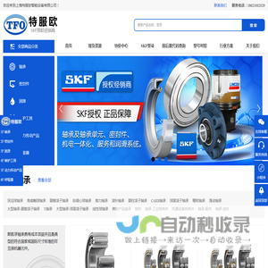 上海特服欧智能设备有限公司