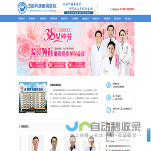 成都癫痫病医院
