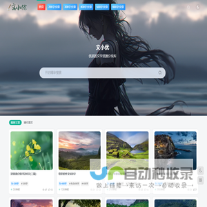 文小优