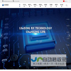 南京中拓科技有限公司