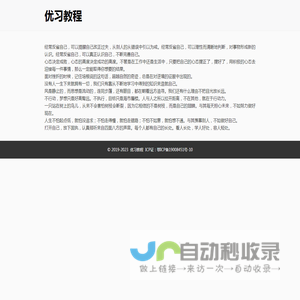 游戏微媒体