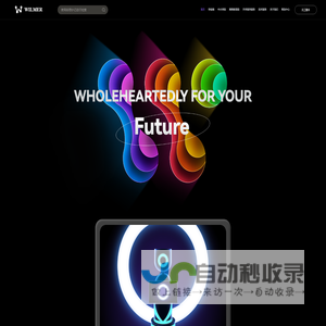 上海威尔默教育科技有限公司