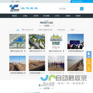 湖南禹通水利水电勘察设计院有限公司