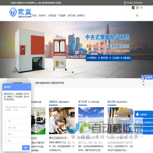 工业油烟净化器